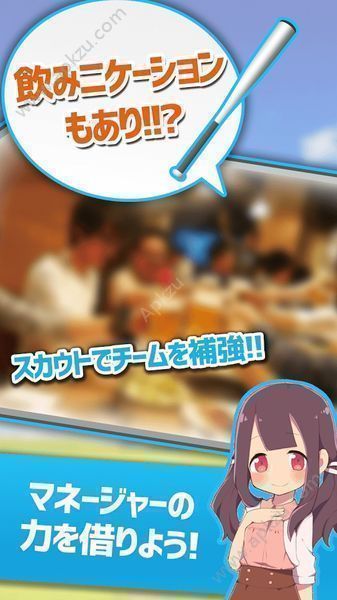 创造业余棒球队吧安卓版图2