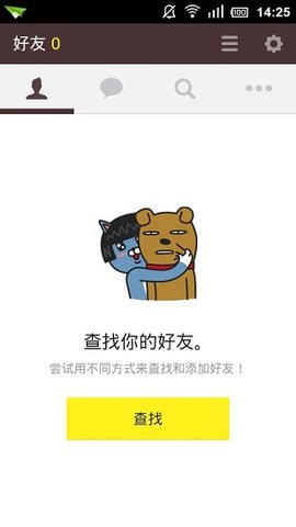 KakaoTalk下载安卓图3