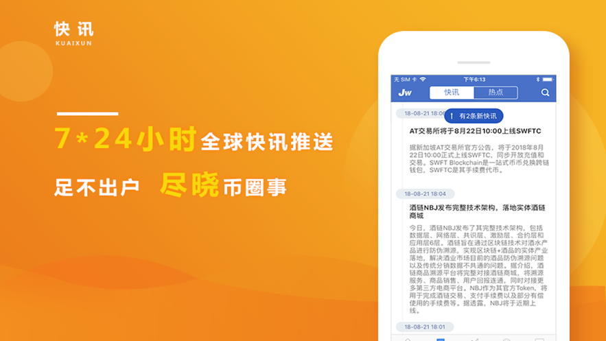 BT起点app图5