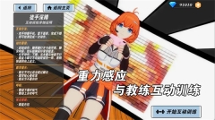 我的健身教练2 v2.1 安卓版图1