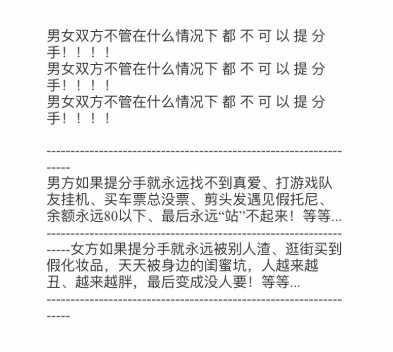 情侣不分手协议文件app图1
