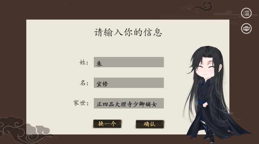 宫斗大师老番茄游戏图2