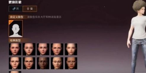 吃鸡捏脸代码女明星图3