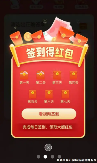 填空我最牛红包版图1