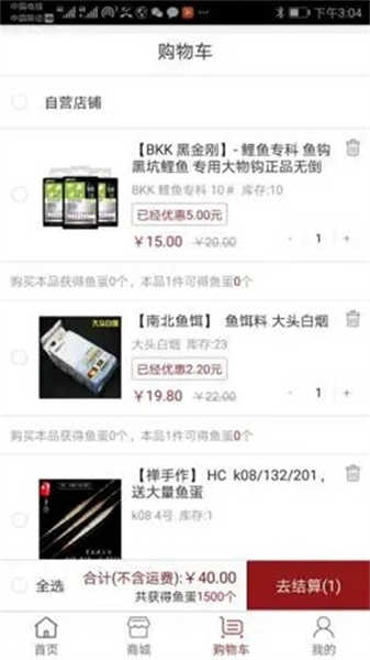 百姓钓鱼论坛图2