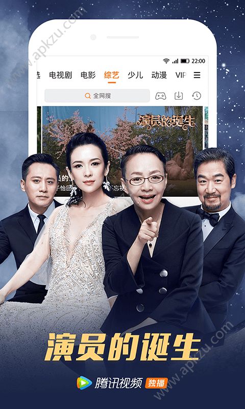 腾讯视频2018电视剧官方下载app  v8.6.05.26720图4