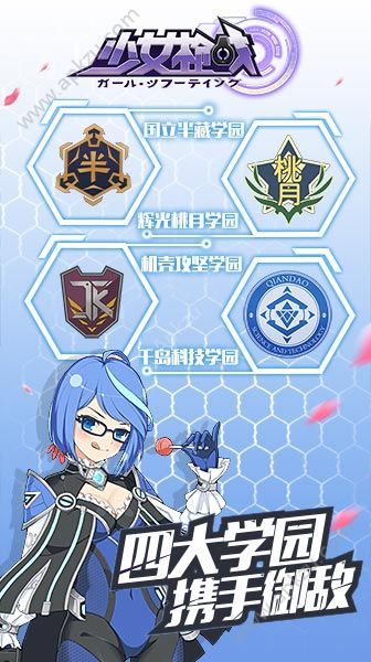 少女枪战官网图4