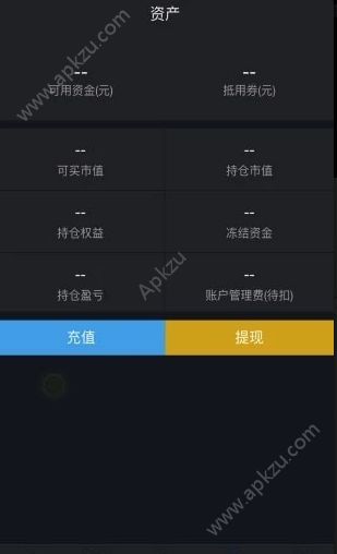 蚂蚁期权手机版图1