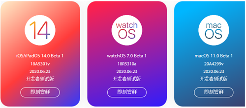ios14.6beta3描述文件图3