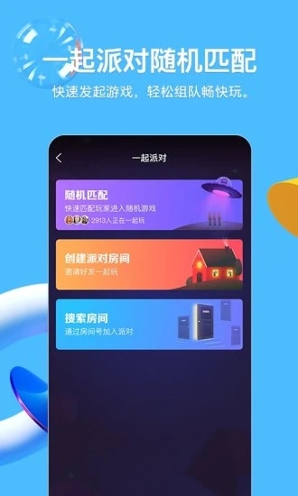 qq夸夸红包答案大全官方版下载  v8.8.93图2