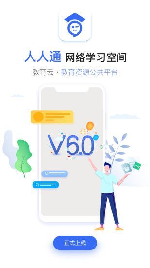豫教通最新版图3