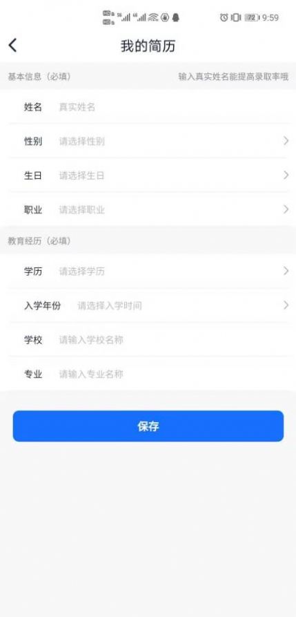 暑假兼职app图3