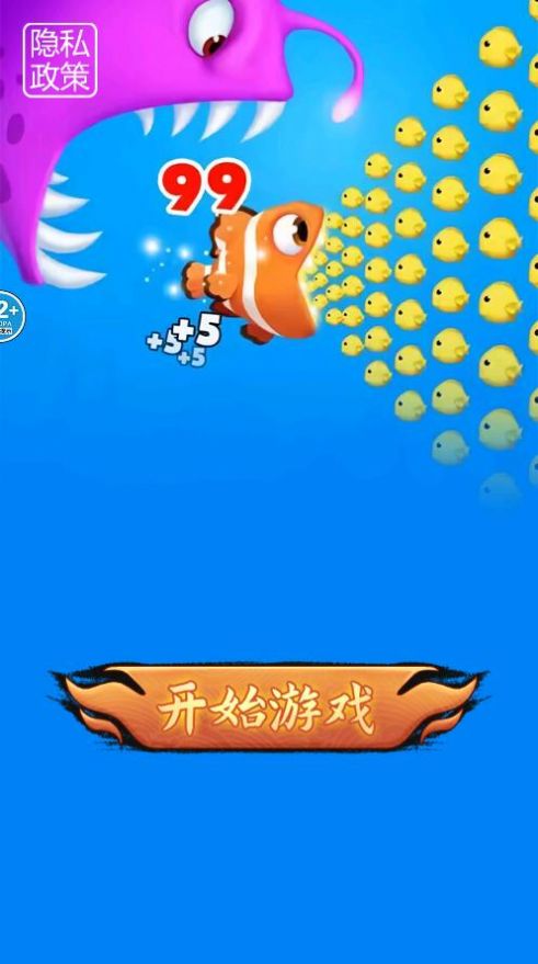 大鱼吃小鱼大师游戏最新版  v1.0图1