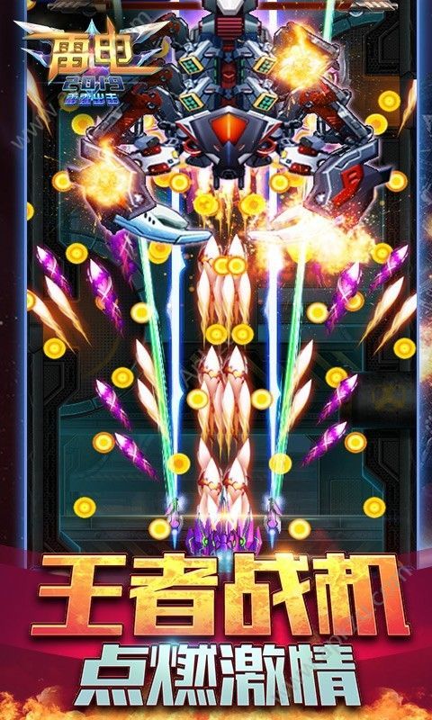 雷电2019雷霆出击安卓版  v1.0图1