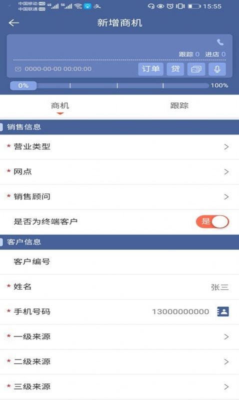 解放智行app安卓版下载  v1.0.85图3