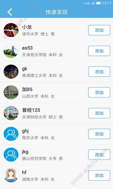 青春盒子app下载  V2.3.2图3