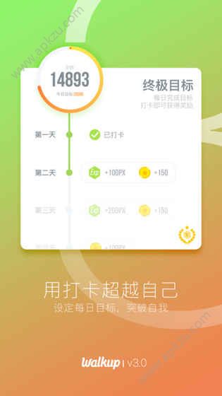 WALKUP游戏最新版图3