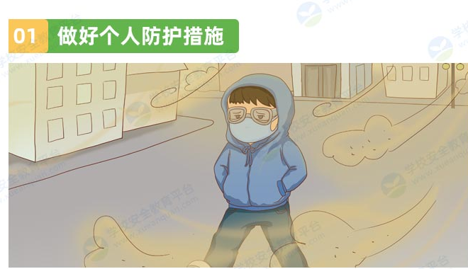 2021安全教育平台小心风险别触风头专题课入口官网版分享  v1.8.3图3