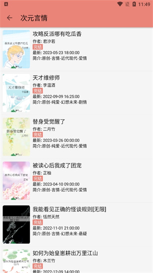 柚子小说免费版图4