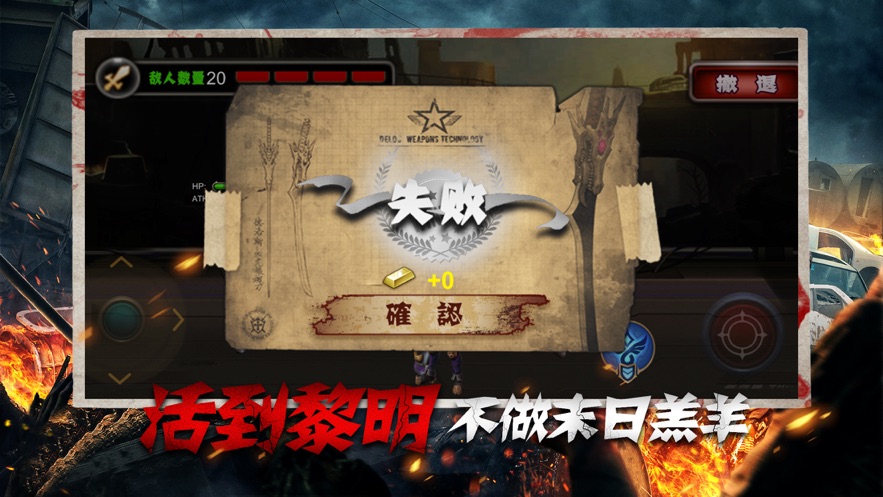 黎明救援官方版图1