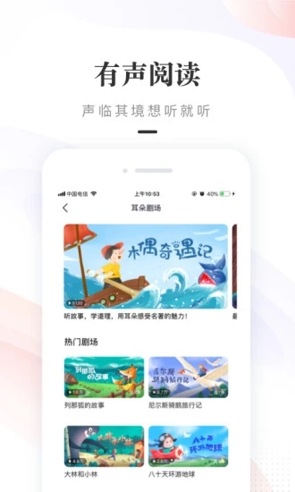 一米阅读家长app下载安装  v2.0.1图1