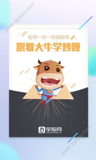 学股网app图1