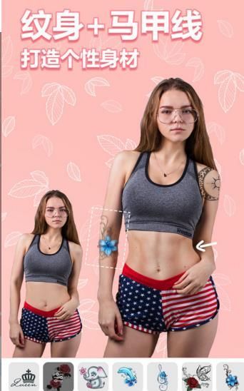 Perfect Me塑形相机app图片1