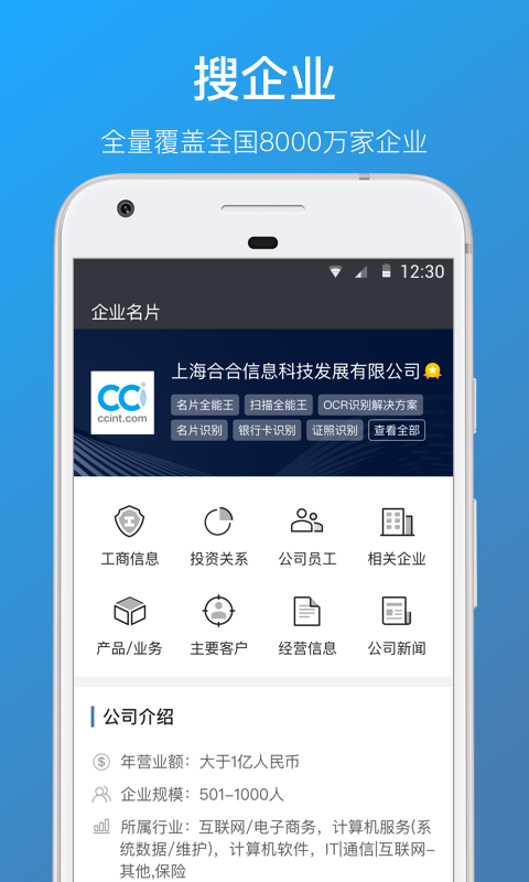 名片全能王手机版app下载  v7.91.3.20220427图3