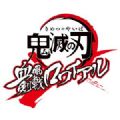 鬼灭之刃血风之剑大逃杀游戏