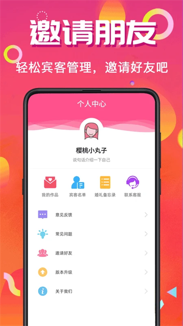 电子请帖图2