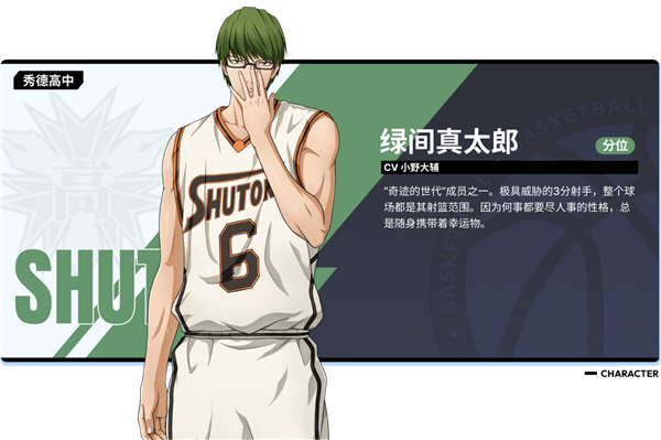 黑子的篮球街球对决官网版图4