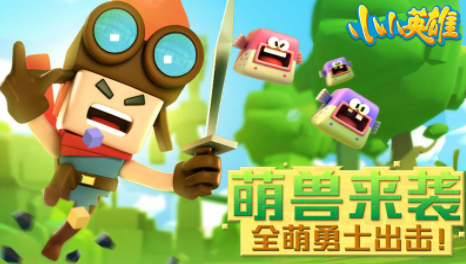 小小英雄游戏合集