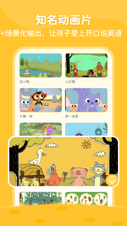 abc learning 图4