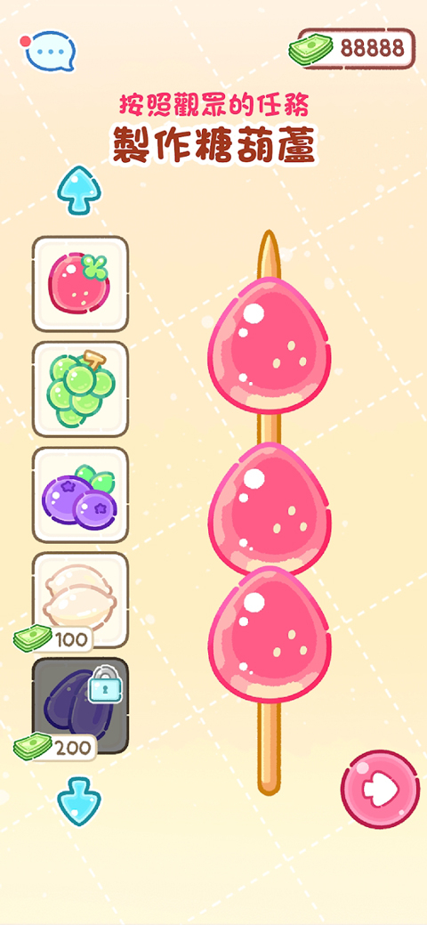 糖葫芦达人正版图1