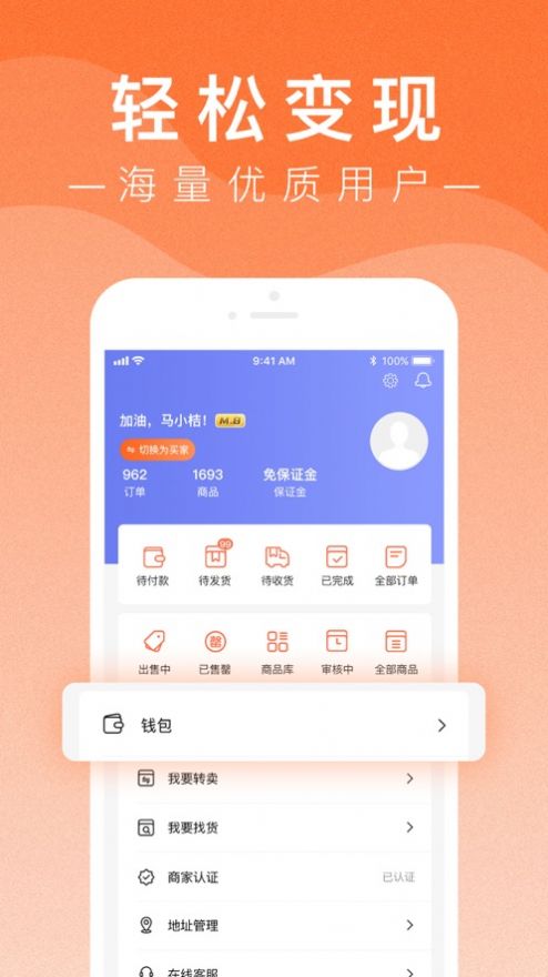 小桔马奢侈品app图3