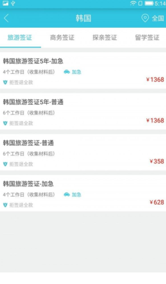 一起出发吧app图1