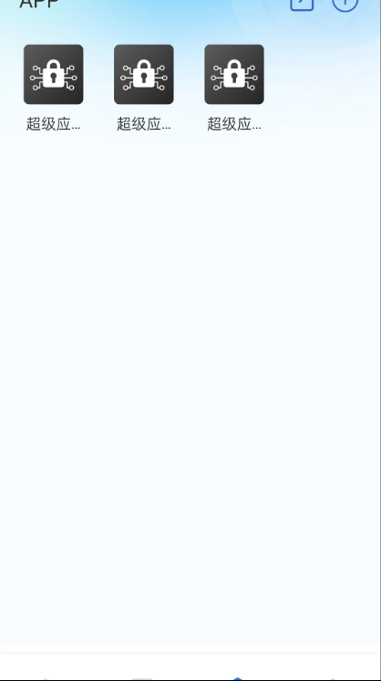 超级应用锁最新版图1