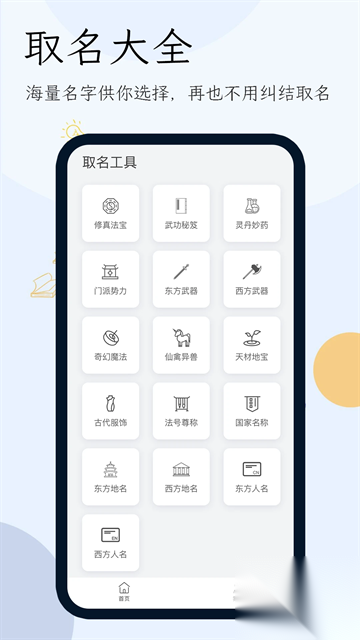 小说生成器图3