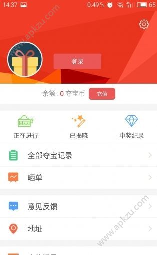 天微云购app图1