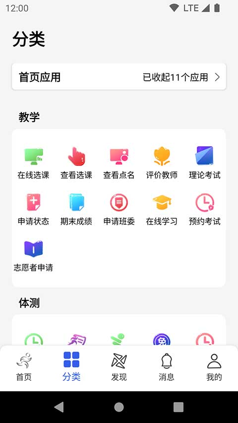 体适能图2