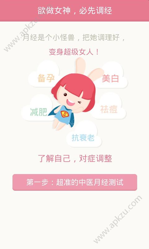 月来越好app安卓版下载  v1.08图1