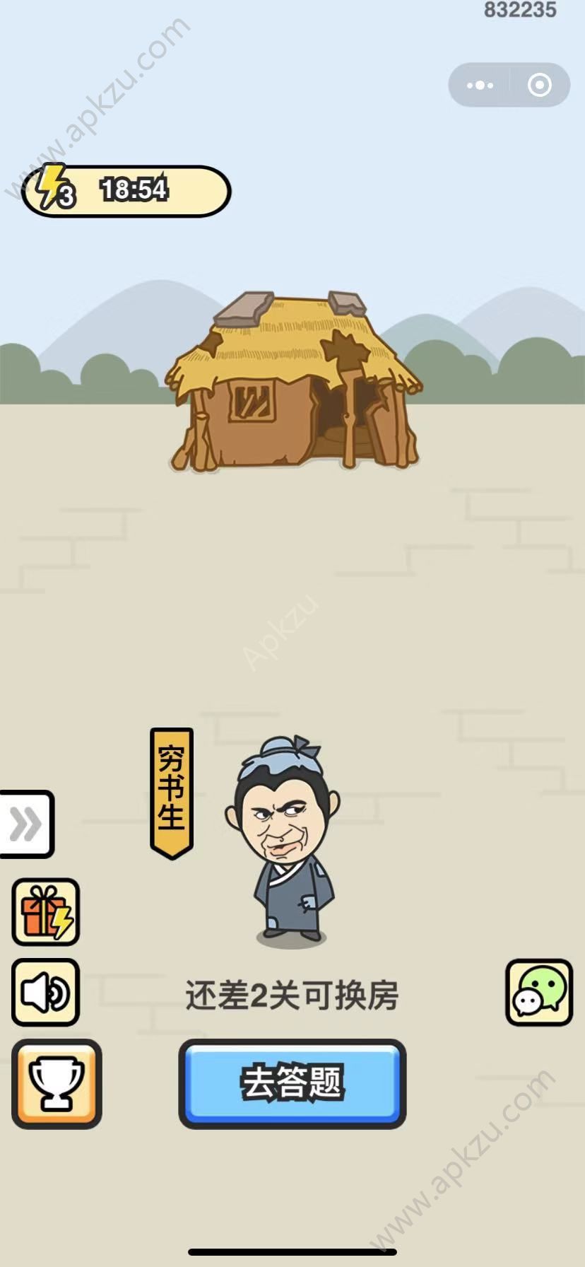 成语文曲星2021每日挑战图1