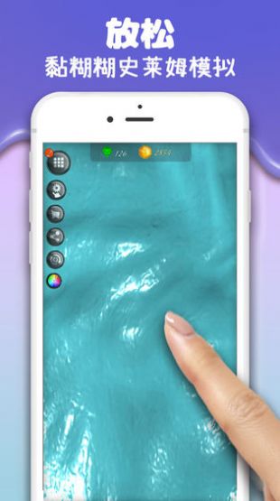 彩泥史莱姆游戏图4