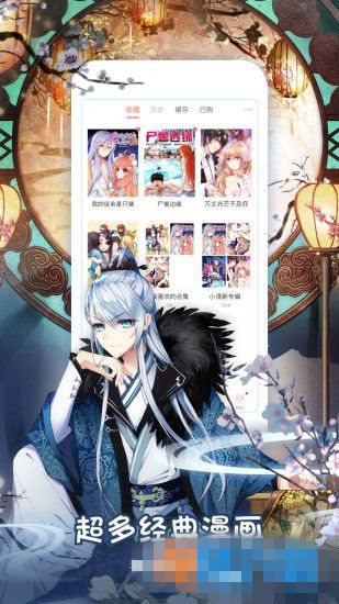 妙呜漫画app手机版下载  v1.0.0图2