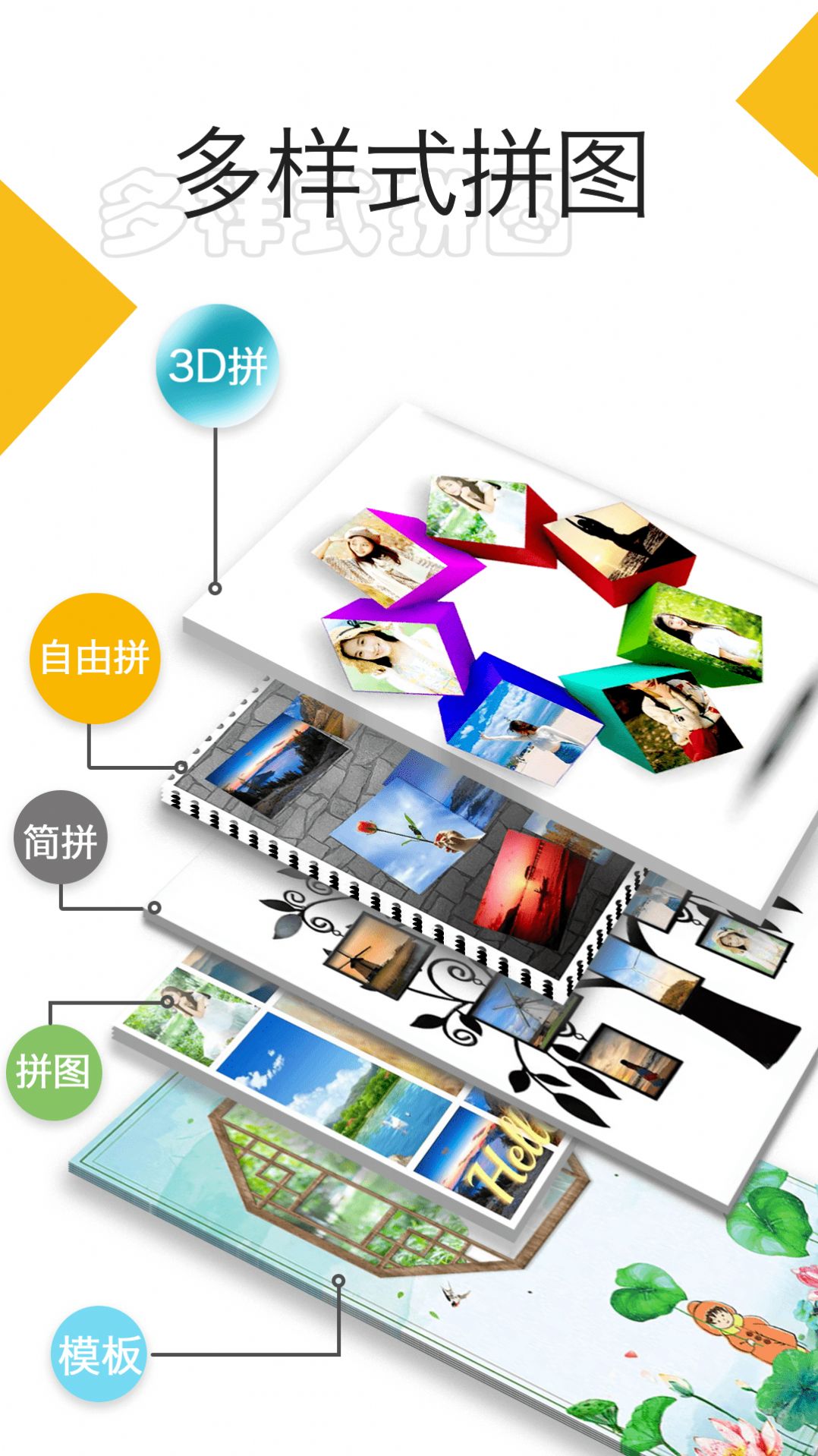 照片拼图精灵app图3