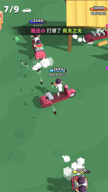 来不及了快上车图5