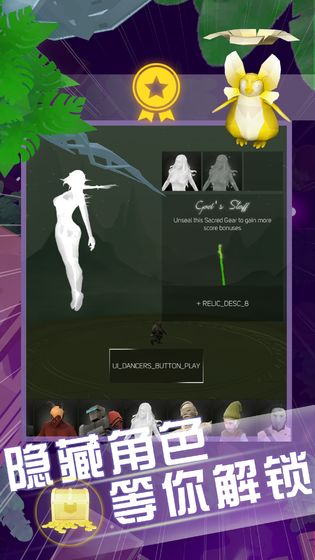 空中旅人金币安卓版  v2.0.0图3