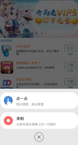 按键精灵最新版图4