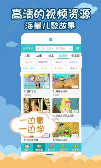 儿歌多多app安卓版下载安装  v5.6.9.0图1