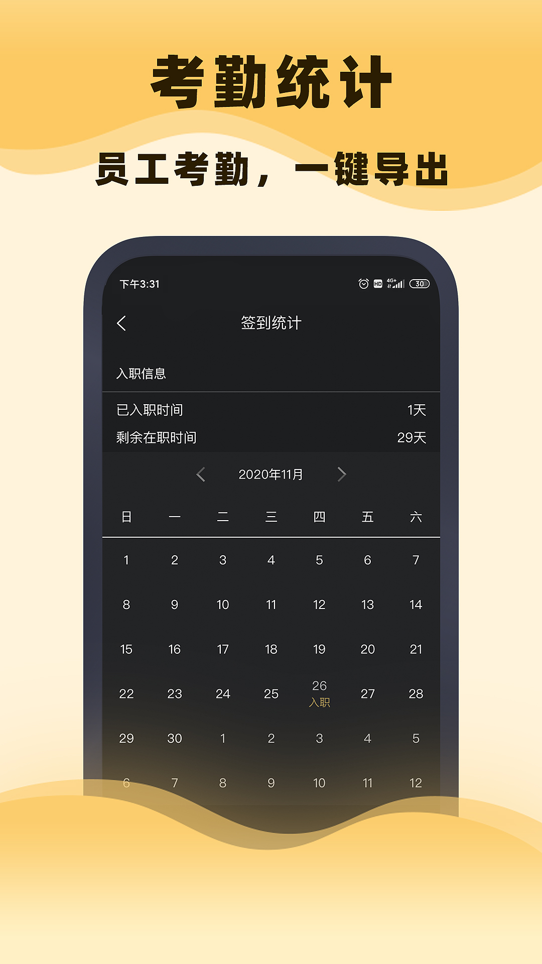 集镁app图2